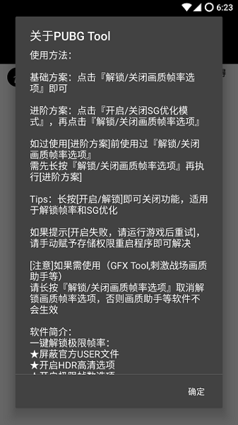 PUBG国际服透视正版下载安装