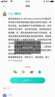 普乐医生正版下载安装