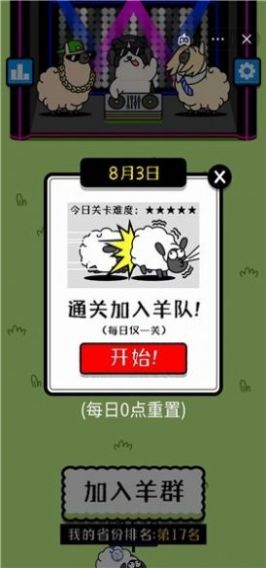 狗了个头正版下载安装