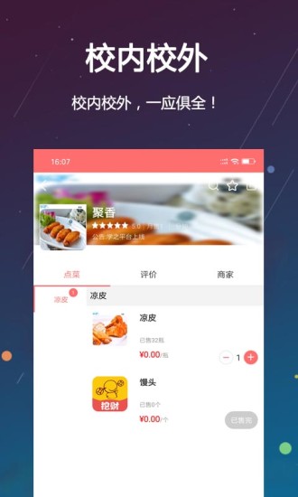 学之shop正版下载安装