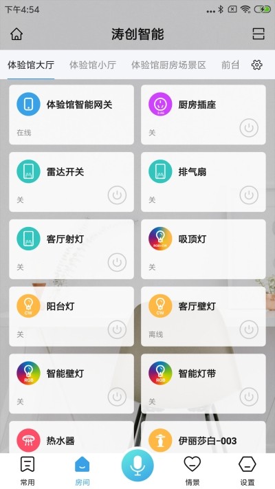 涛创智能正版下载安装