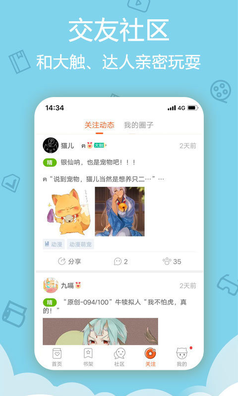 妖妖韩漫app正版下载安装