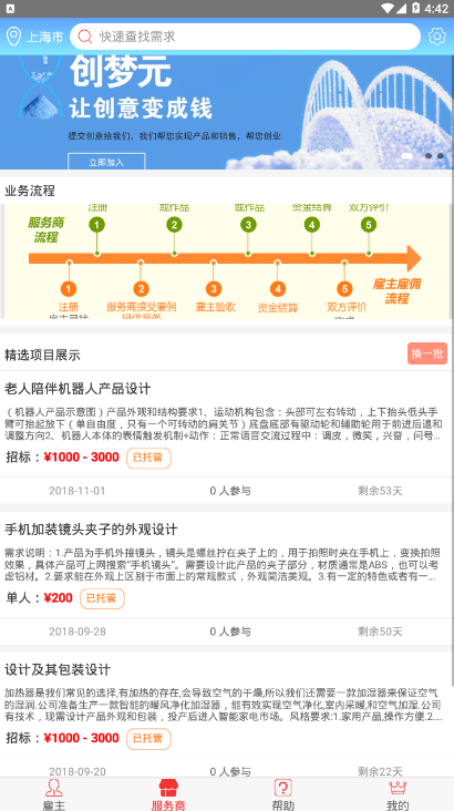 服贸世界正版下载安装