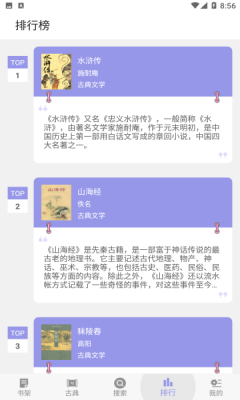 妙趣阁正版下载安装