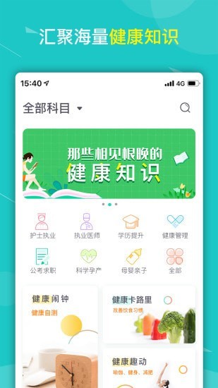 健康云大学正版下载安装