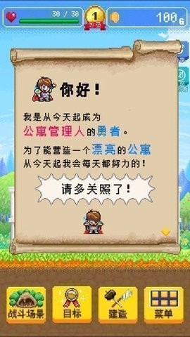 勇者的公寓正版下载安装