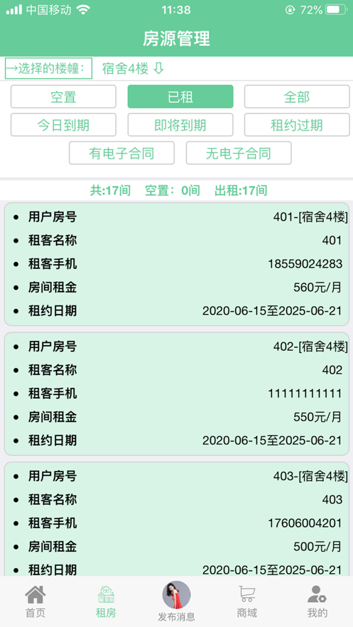 泊云智慧社区正版下载安装