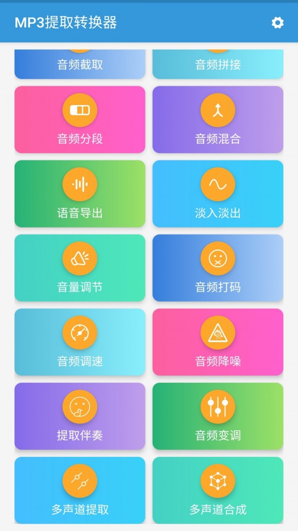 MP3提取转换器正版下载安装