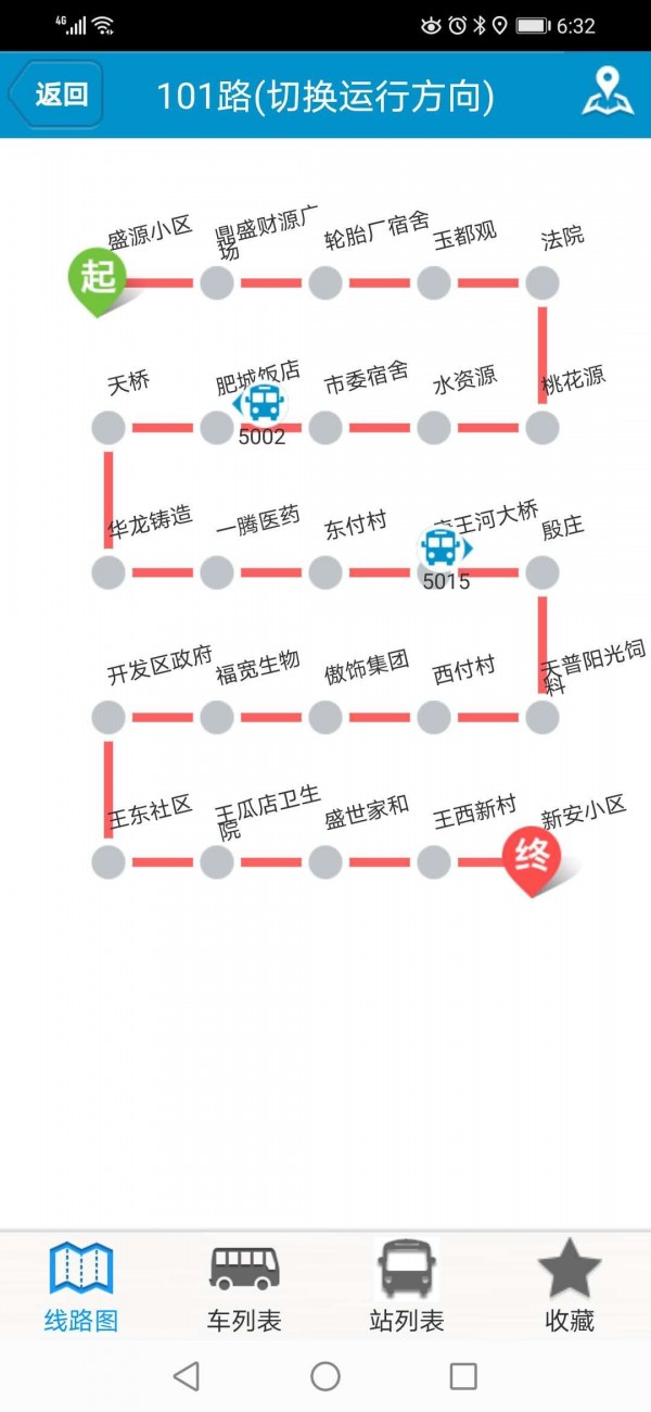 肥城掌上公交正版下载安装