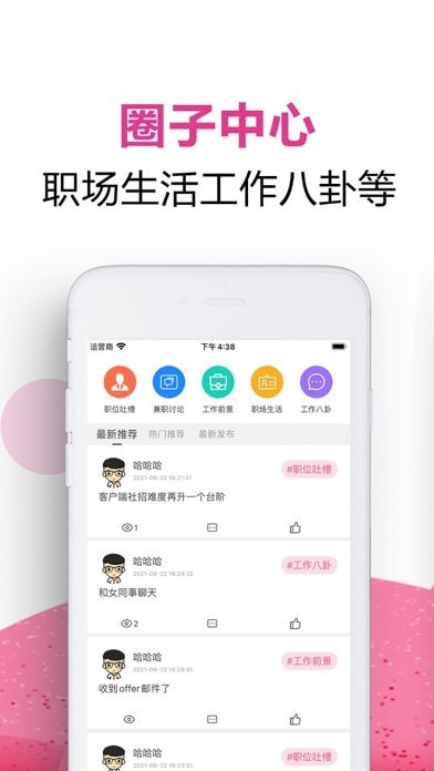 吾爱兼职正版下载安装