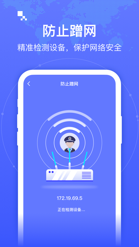 智连WiFi正版下载安装