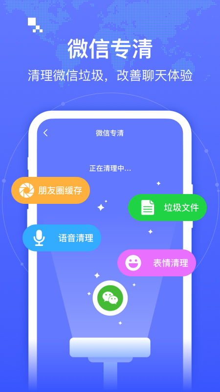 智连WiFi正版下载安装