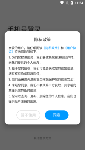 师大学堂正版下载安装