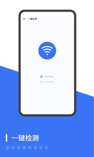 超强WiFi管家正版下载安装