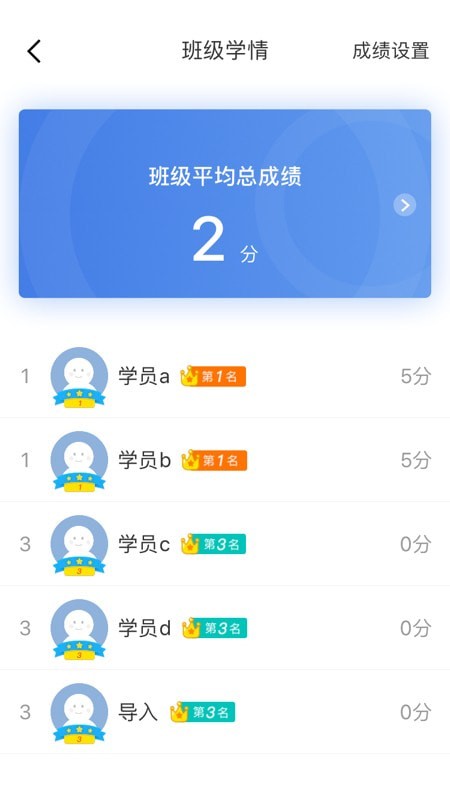 师训宝管理端正版下载安装