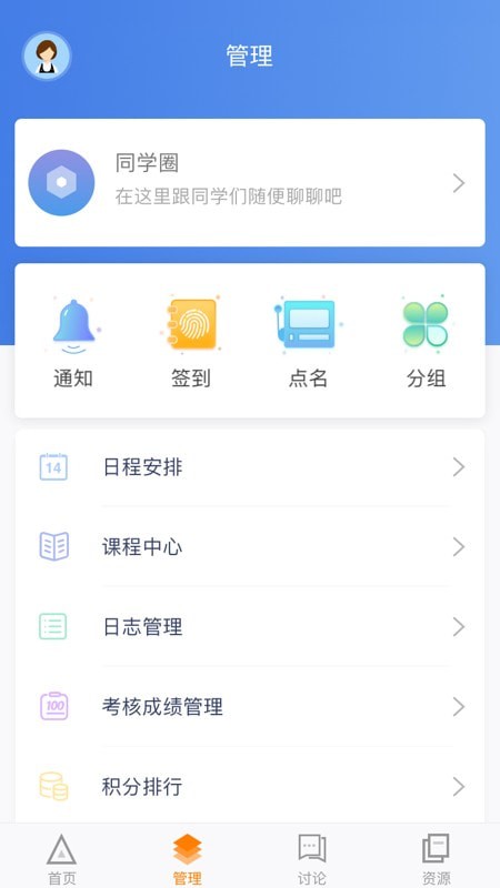 师训宝管理端正版下载安装