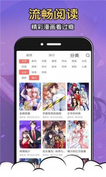 拍哩拍哩漫画正版下载安装