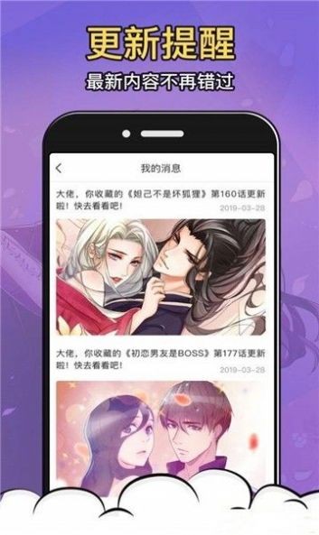 拍哩拍哩漫画正版下载安装