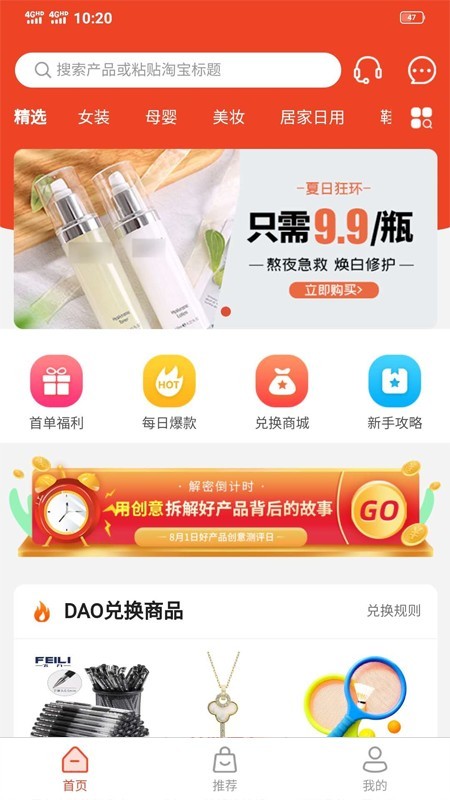 创意岛正版下载安装