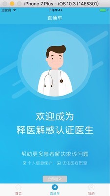 释医解惑正版下载安装