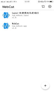 WebCat正版下载安装