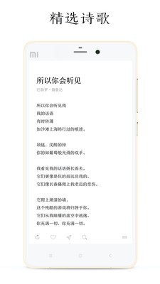 POEM正版下载安装