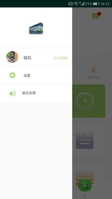 小鹰学院老师端正版下载安装