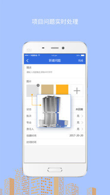 BIM管控系统正版下载安装