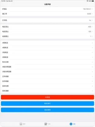 平衡系数正版下载安装