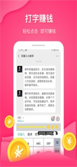 乐输入正版下载安装