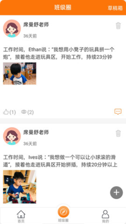 美林教育教师端正版下载安装