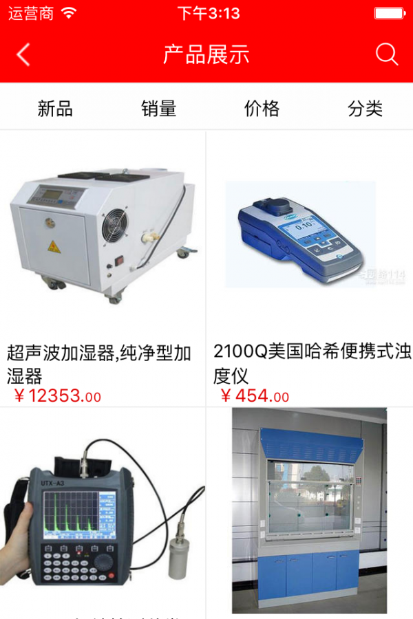 污水处理商城正版下载安装