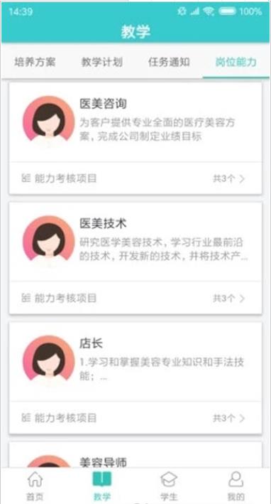 智导师正版下载安装