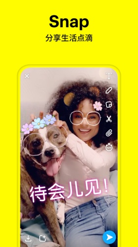 Snapchat相机软件安装正版下载安装