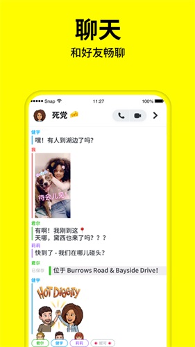 Snapchat相机软件安装正版下载安装