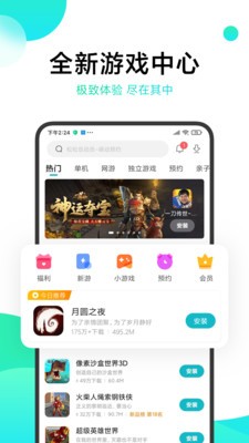 次元百宝袋app正版下载安装