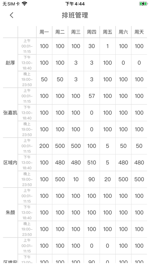 致医云管家正版下载安装