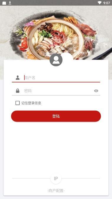 智铺门店正版下载安装