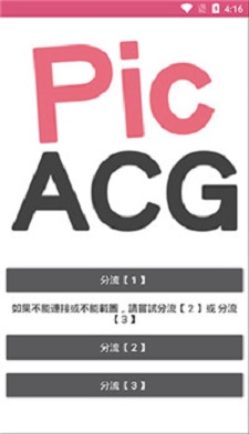 picacomi哔咔正版下载安装