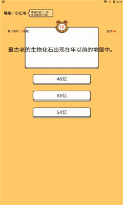 答题状元郎正版下载安装