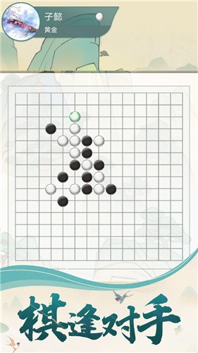 五子棋魂正版下载安装