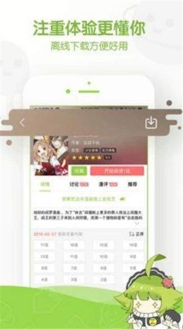 嗯嗯漫画最新正版下载安装