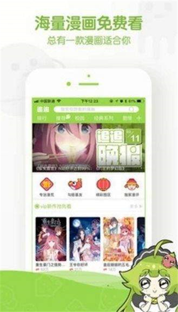 嗯嗯漫画最新正版下载安装