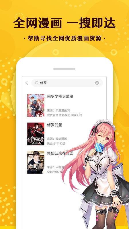 漫画360最新版正版下载安装