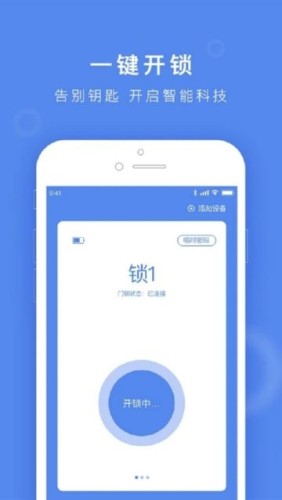 小蚁智能锁正版下载安装