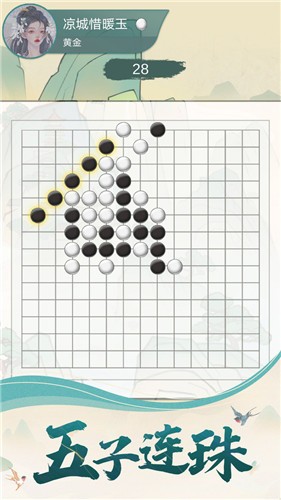 五子棋魂正版下载安装