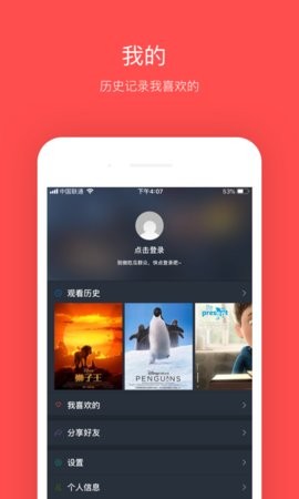 嗨嗨影院app正版下载安装