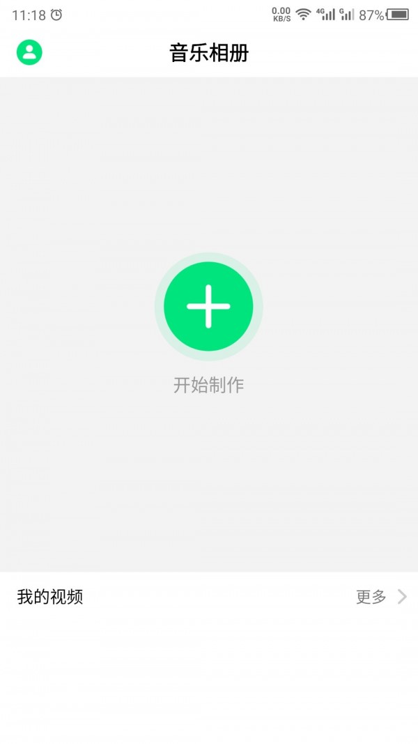 音乐相册助手正版下载安装