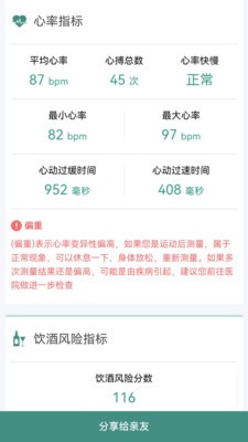 星脉ECG正版下载安装