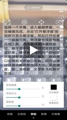 提词器vlog助手正版下载安装